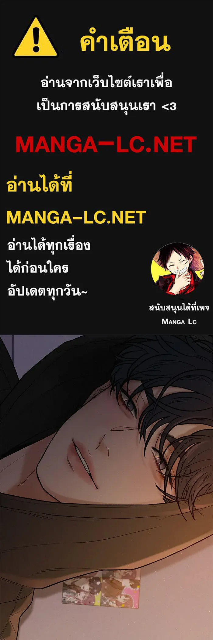 ปฏิบัติการรักวุ่นหัวใจ ตอนที่ 46 รูปที่ 1