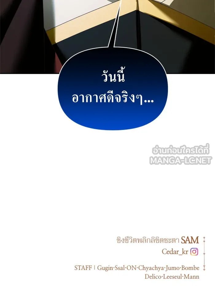 ชิงชีวิตพลิกลิขิตชะตา ตอนที่ 98. พิธีแต่งตั้ง รูปที่ 216