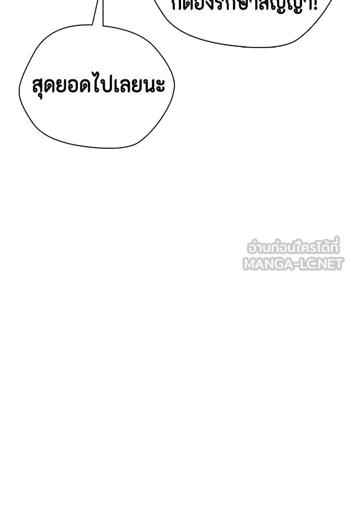 หมาหัวเน่า ตอนที่ 157 รูปที่ 90