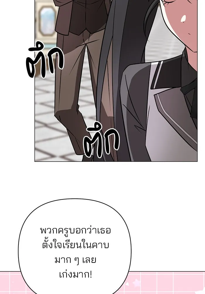 อะคาเดมีนี้เห็นทีจะเจ๊ง ตอนที่ 50 รูปที่ 20