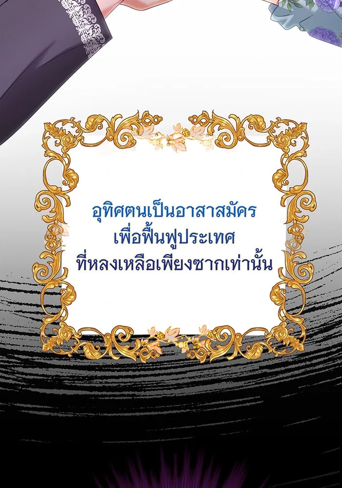 นางร้ายที่ไหนจะมีคุณธรรม ตอนที่ 90 รูปที่ 109