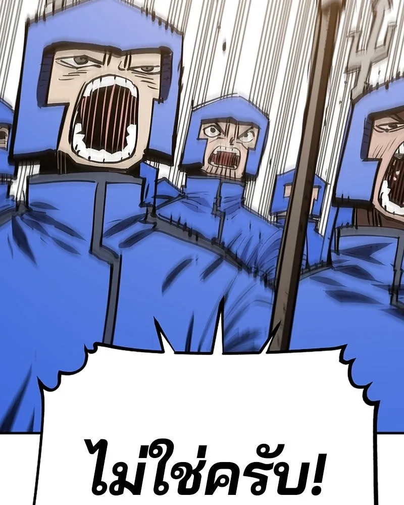 Player ตอนที่ 130 รูปที่ 104