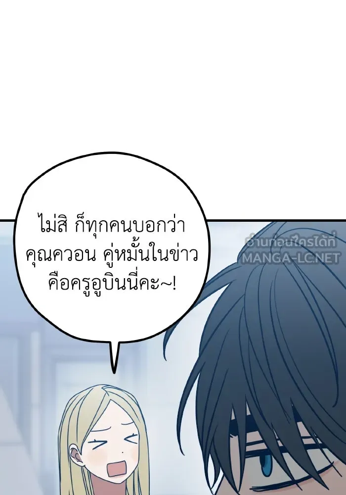 รักนี้ไม่มีรีไซเคิล ตอนที่ 84 รูปที่ 102