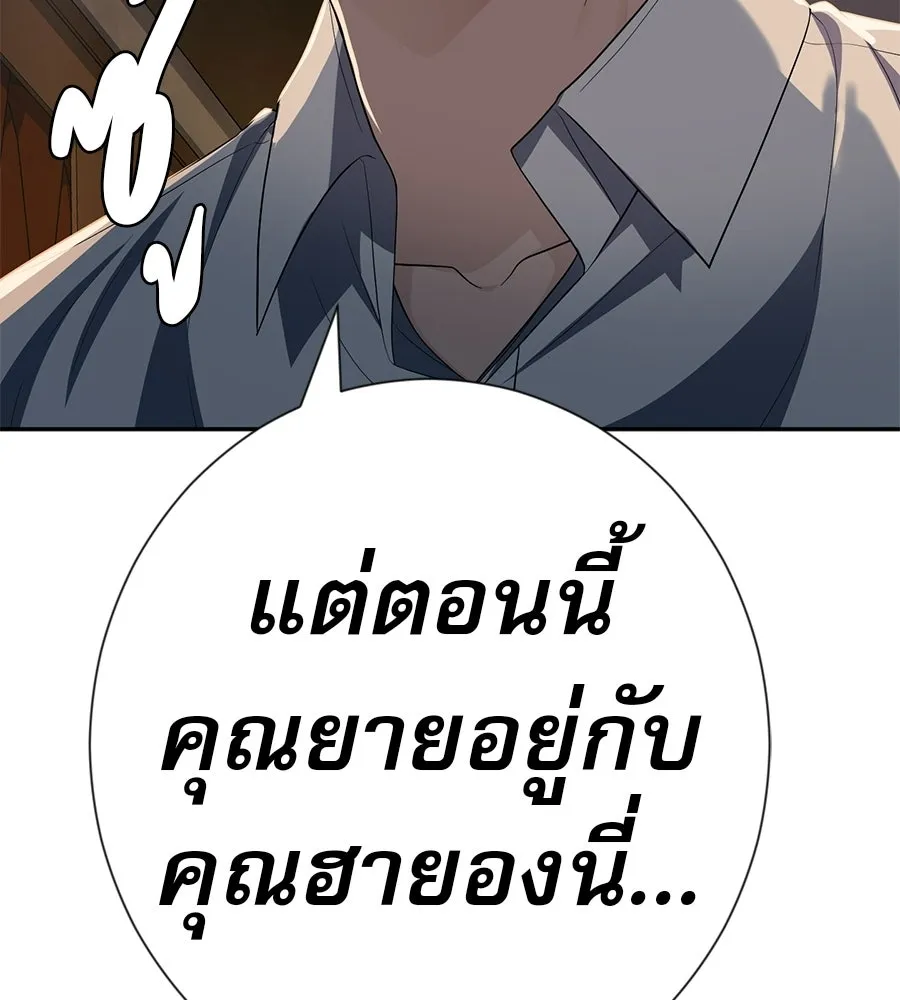 คอลเซ็นเตอร์เปลี่ยนชีวิต ตอนที่ 83 สามแนวหน้า รูปที่ 43