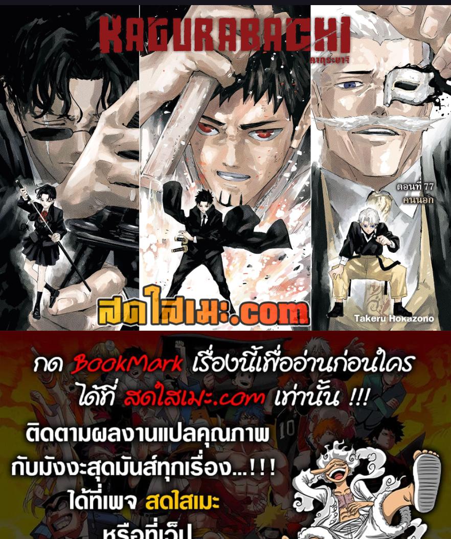 Manga-lc-com อ่านมังงะ อ่านการ์ตูน ออนไลน์ ฟรี Kagurabachi ตอนที่ 1 2 3 4 5 6 7 8 9 10 11 12 13 14 ฟรี ไม่มีโฆษณา Manga-lc - อ่าน มังงะ อ่าน การ์ตูน ออนไลน์ อ่านมังงะ ฟรี