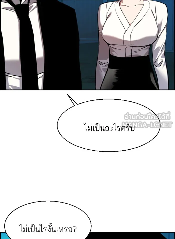 พี่ชายสายบอดี้การ์ด ตอนที่ 49 รูปที่ 93