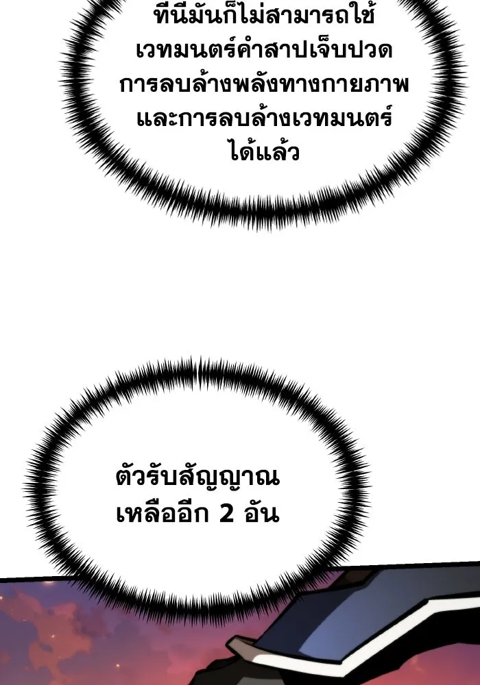 การแข่งขันของผู้เกิดใหม่ ตอนที่ 122 รูปที่ 91