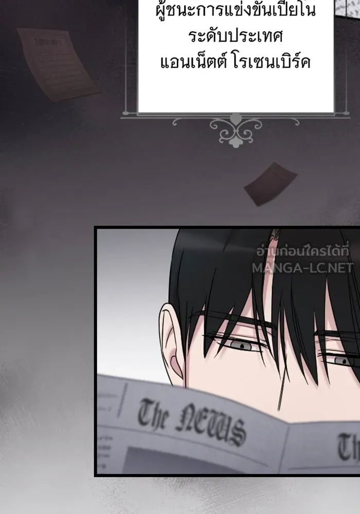 จำเลยหัวใจ ตอนที่ 25 รูปที่ 12