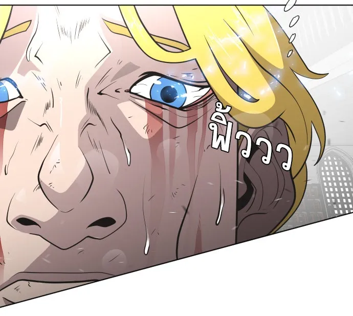 ยุคแห่งยอดมนุษย์ ตอนที่ 35 รูปที่ 11