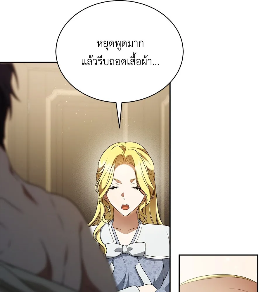 สัญญารักฉบับสุดท้าย ตอนที่ 5 รูปที่ 130