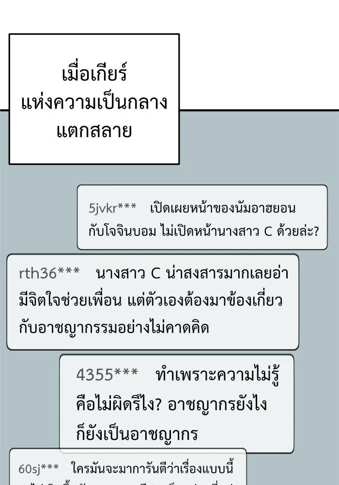 ช่วยเปลี่ยนฉันที ตอนที่ 117. ชูดูนา 16 รูปที่ 94