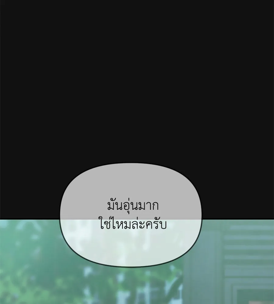 เพื่อนกันมันส์เกิน ตอนที่ 35 รูปที่ 53