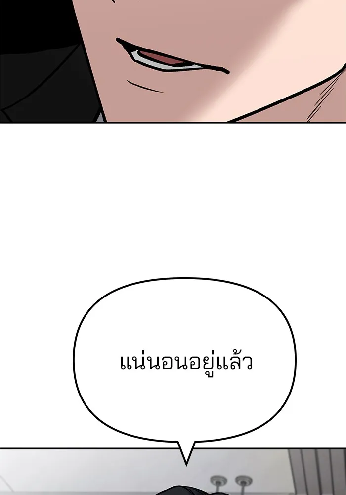เลวฟาดเลว ตอนที่ 101 รูปที่ 154