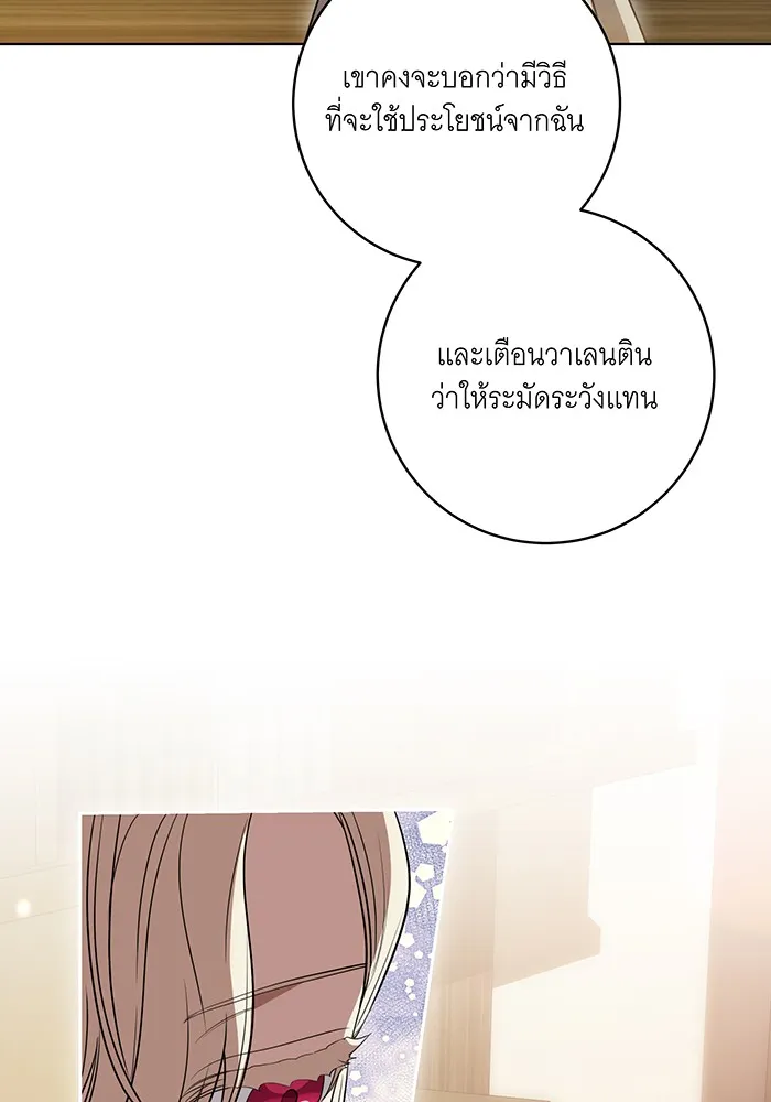 ทุกอย่างที่เสียไป ฉันขอทวงคืน ตอนที่ 47 รูปที่ 34