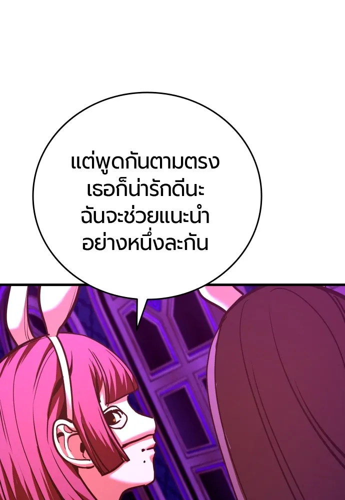 มือพิพากษา ตอนที่ 36 รูปที่ 79