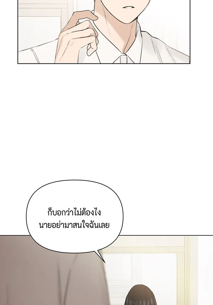 เพียงรุ่งอรุณ ตอนที่ 5 รูปที่ 25