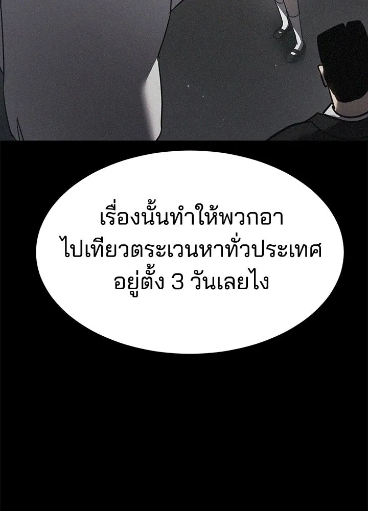 กฎเหล็กบ้านสายลับ ตอนที่ 46 รูปที่ 82