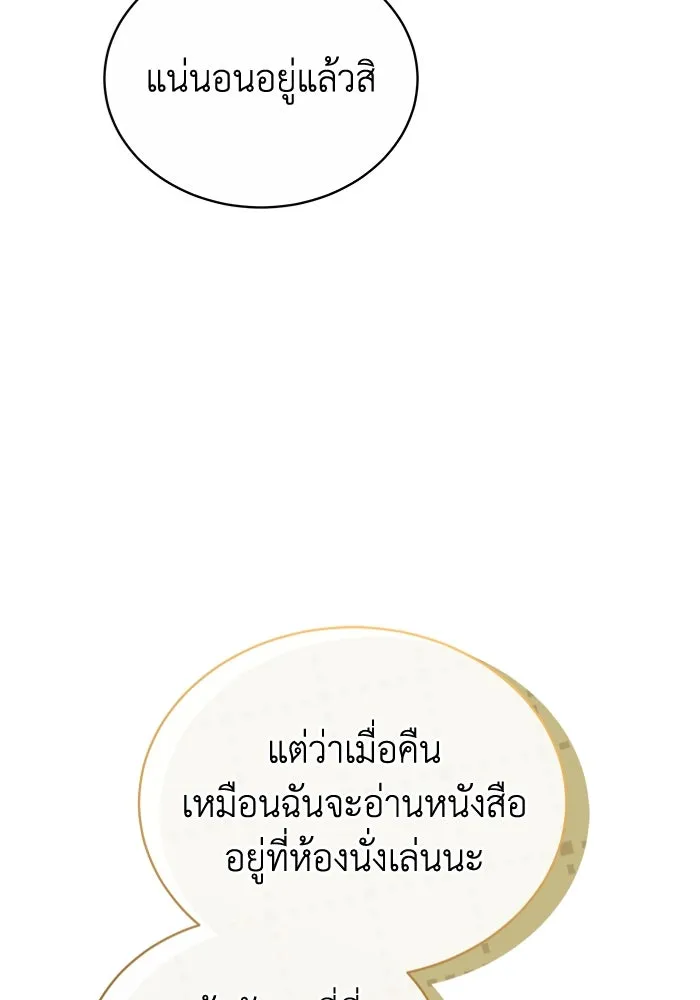 ละลายรักให้ล้นใจ ตอนที่ 66 รูปที่ 61