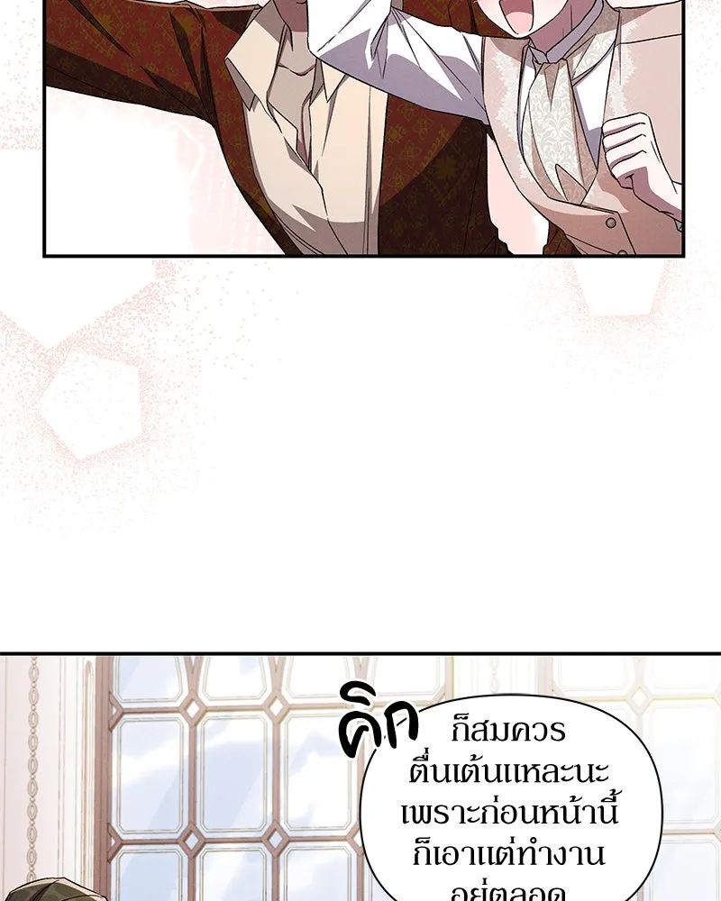 โอ้ ศัตรูที่รัก ตอนที่ 93 รูปที่ 76