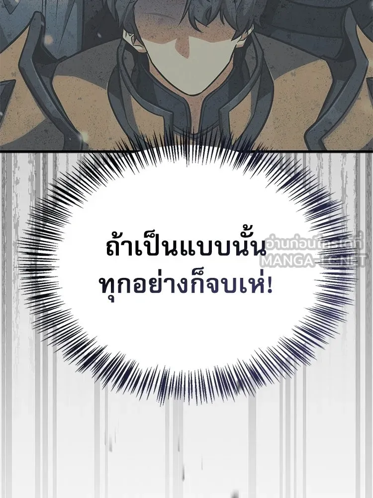 หยุดนะจอมมาร ฮีโร่ล้อมไว้หมดแล้ว ตอนที่ 36 ผมเหรอครับ รูปที่ 108