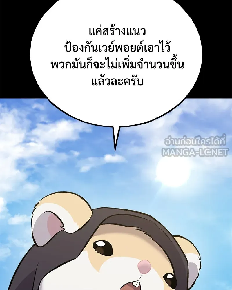 ปลูกผักพิชิตหอคอย ตอนที่ 66 รูปที่ 108