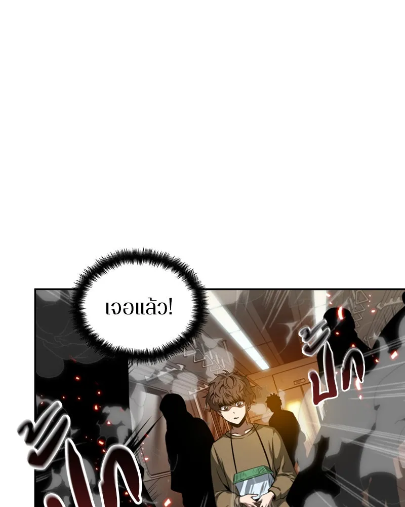 Omniscient Reader อ่านชะตาวันสิ้นโลก ตอนที่ 01 เริ่มบริการเก็บค่าธรรมเนียม (4 รูปที่ 20