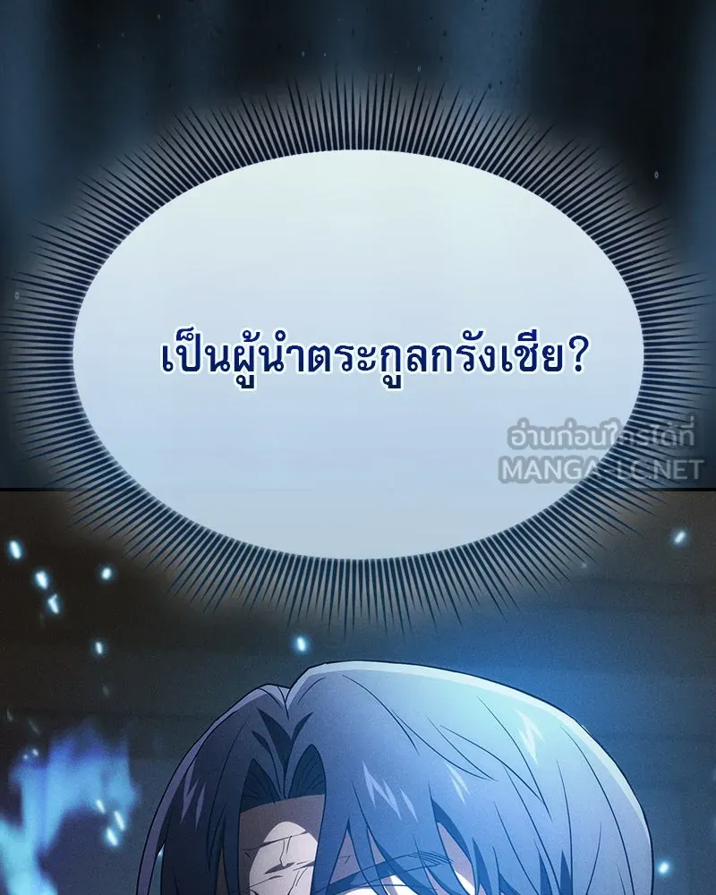นักดาบอัจฉริยะจากอะคาเดมี ตอนที่ 35 รูปที่ 63