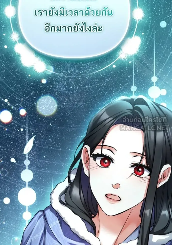 แด่ตัวละครโปรด ตอนที่ 113 รูปที่ 93