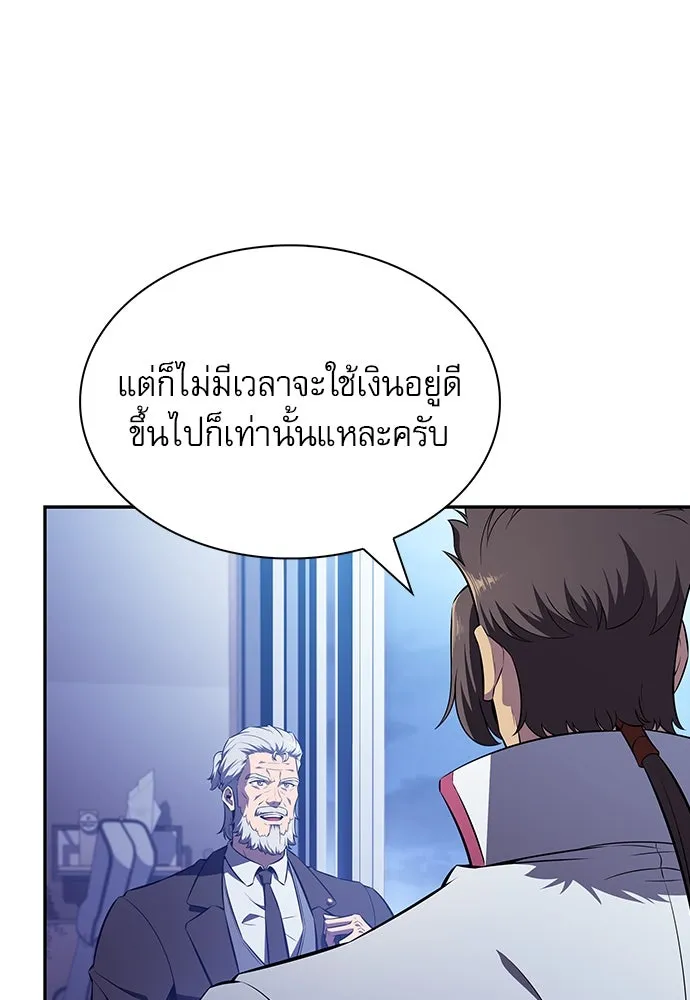 ครัวผู้กล้าท้าให้ชิม ตอนที่ 13 รูปที่ 10