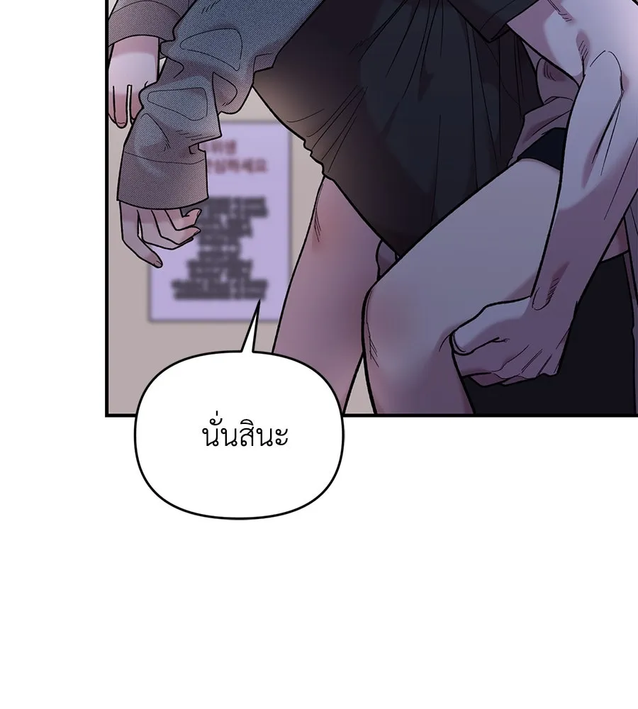 เพื่อนกันมันส์เกิน ตอนที่ 19 รูปที่ 92