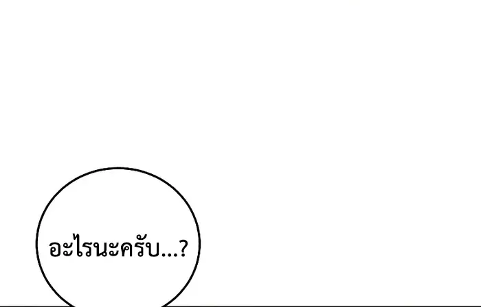 Star-Embracing Swordmaster ยอดน_กดาบผ_โอบอ_มดารา ตอนที่ ตอนที่ 120 รูปที่ 48