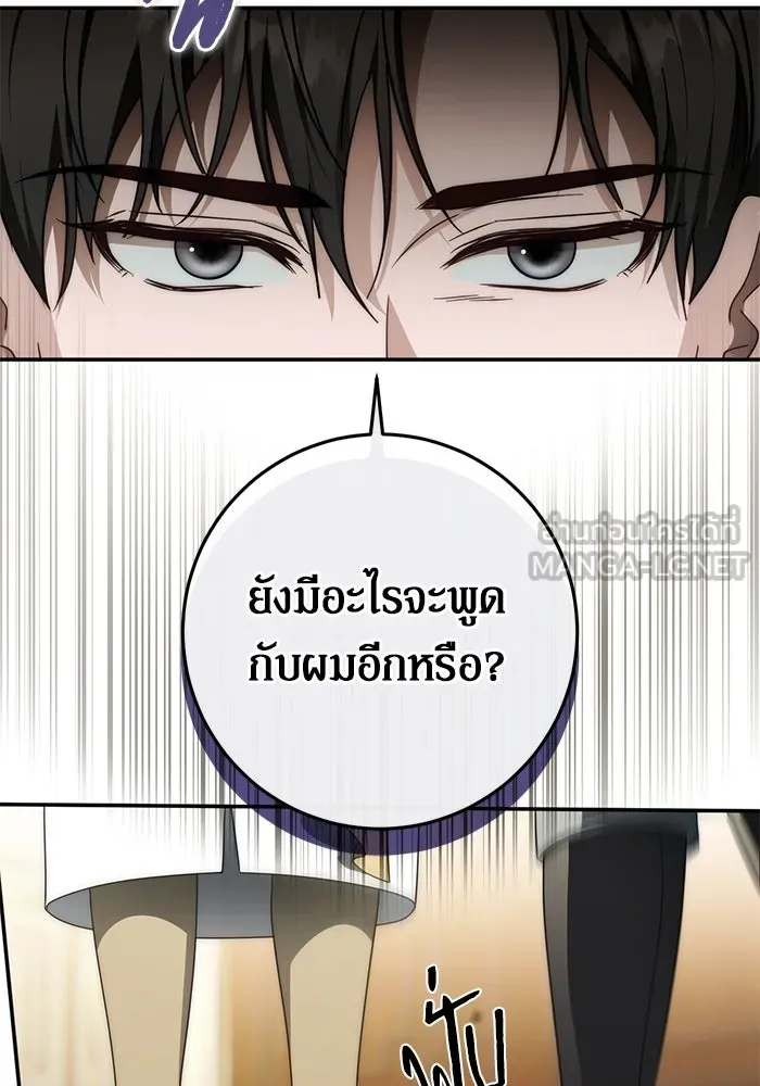 เบื้องหลังรอยยิ้มของเจ้าหญิง ตอนที่ 102 รูปที่ 27