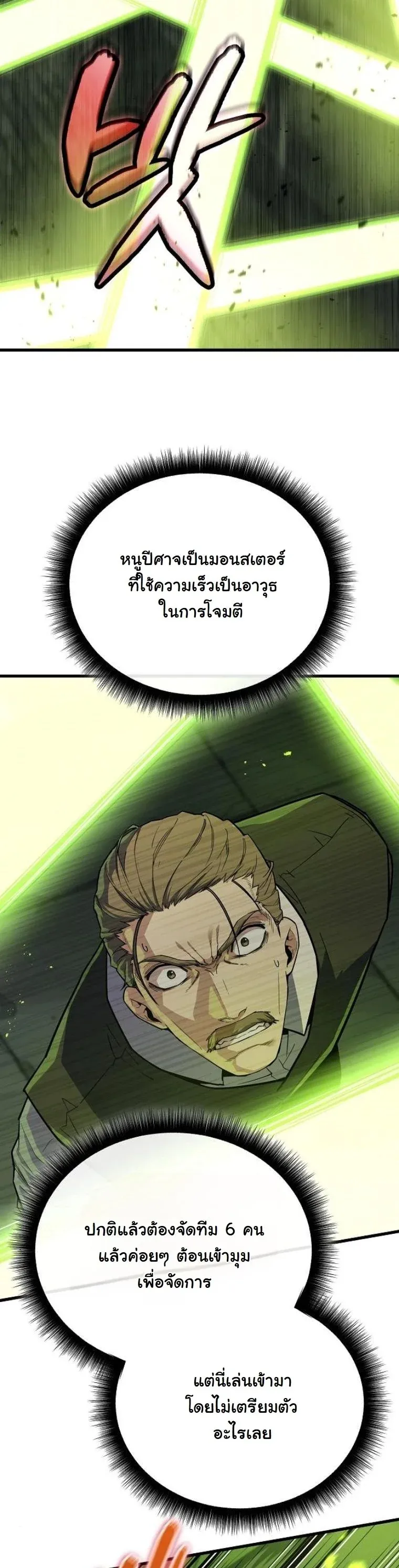 Starting With 13 Hidden Traits เก_ดใหม_ในเกมพร_อมค_ณสมบ_ต_ล_บ 13 ประการ ตอนที่ ตอนที่ 11 รูปที่ 54