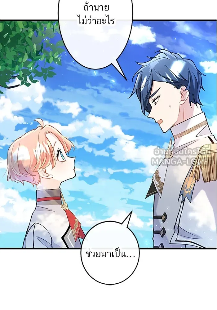 คุณหนูย้อนเวลามาเป็นอัศวิน ตอนที่ 53 รูปที่ 99