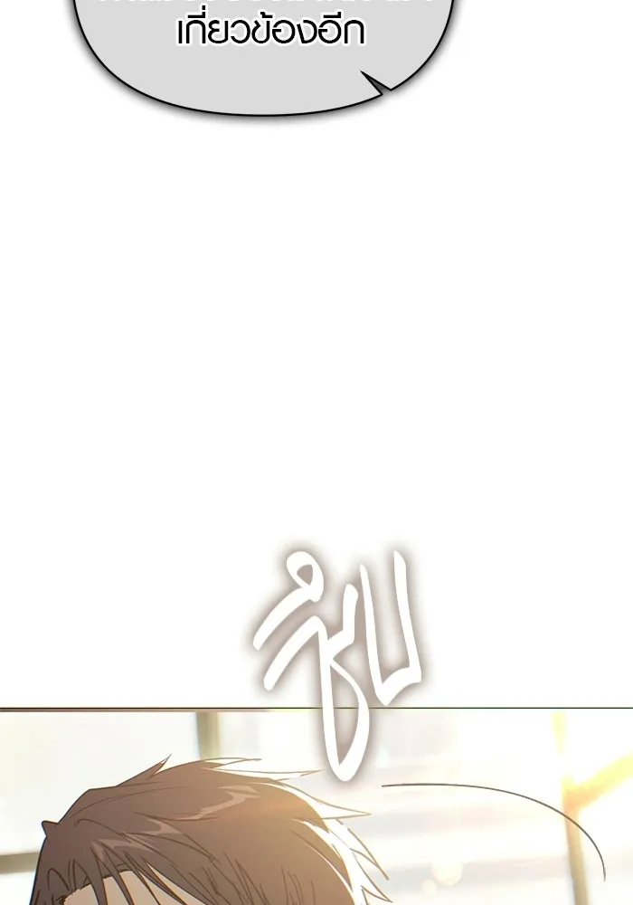 บันทึกรักลูกสาวเจ้าพ่อ ตอนที่ 49 รูปที่ 80