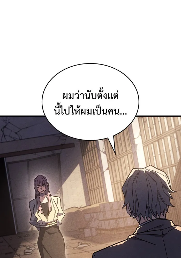 เกิดใหม่พร้อมพลังแห่งราชัน ตอนที่ 54 รูปที่ 25