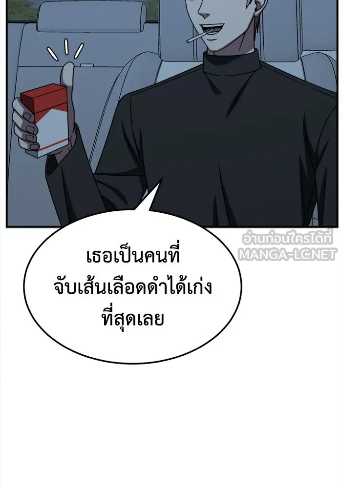 ช่วยเปลี่ยนฉันที ตอนที่ 238. ซีซัน 2 โจเยบิน 20 รูปที่ 12