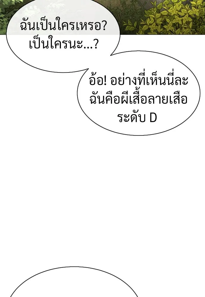 นักฆ่าย้อนวัย ตอนที่ 53 รูปที่ 209