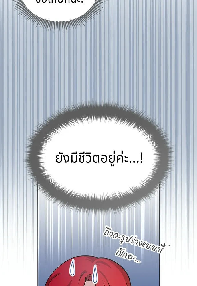 เวทฟื้นฟูได้ผลดีเกินไปแล้ว ตอนที่ 10 รูปที่ 14