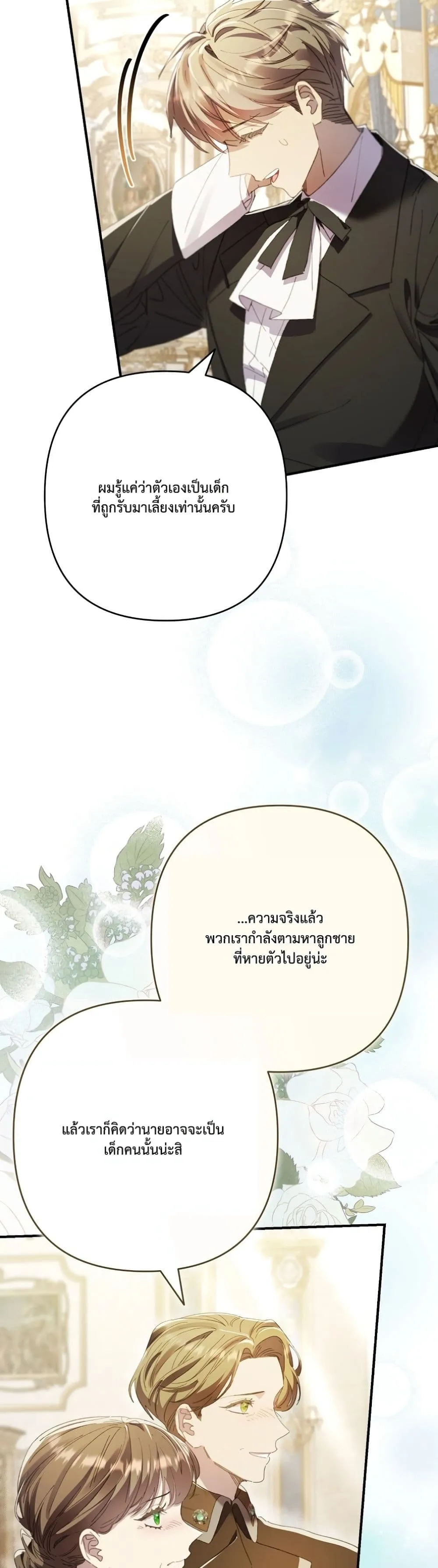 Manga-lc-com อ่านมังงะ อ่านการ์ตูน ออนไลน์ ฟรี I Faked a Pregnancy, but My Husband Returned ตอนที่ 1 2 3 4 5 6 7 8 9 10 11 12 13 14 ฟรี ไม่มีโฆษณา Manga-lc - อ่าน มังงะ อ่าน การ์ตูน ออนไลน์ อ่านมังงะ ฟรี