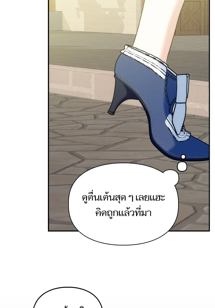 บุตรสาวของดยุกปีศาจ ตอนที่ 83 รูปที่ 62