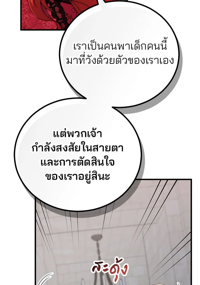 แผนหย่าสามีทรราช ตอนที่ 39 รูปที่ 19