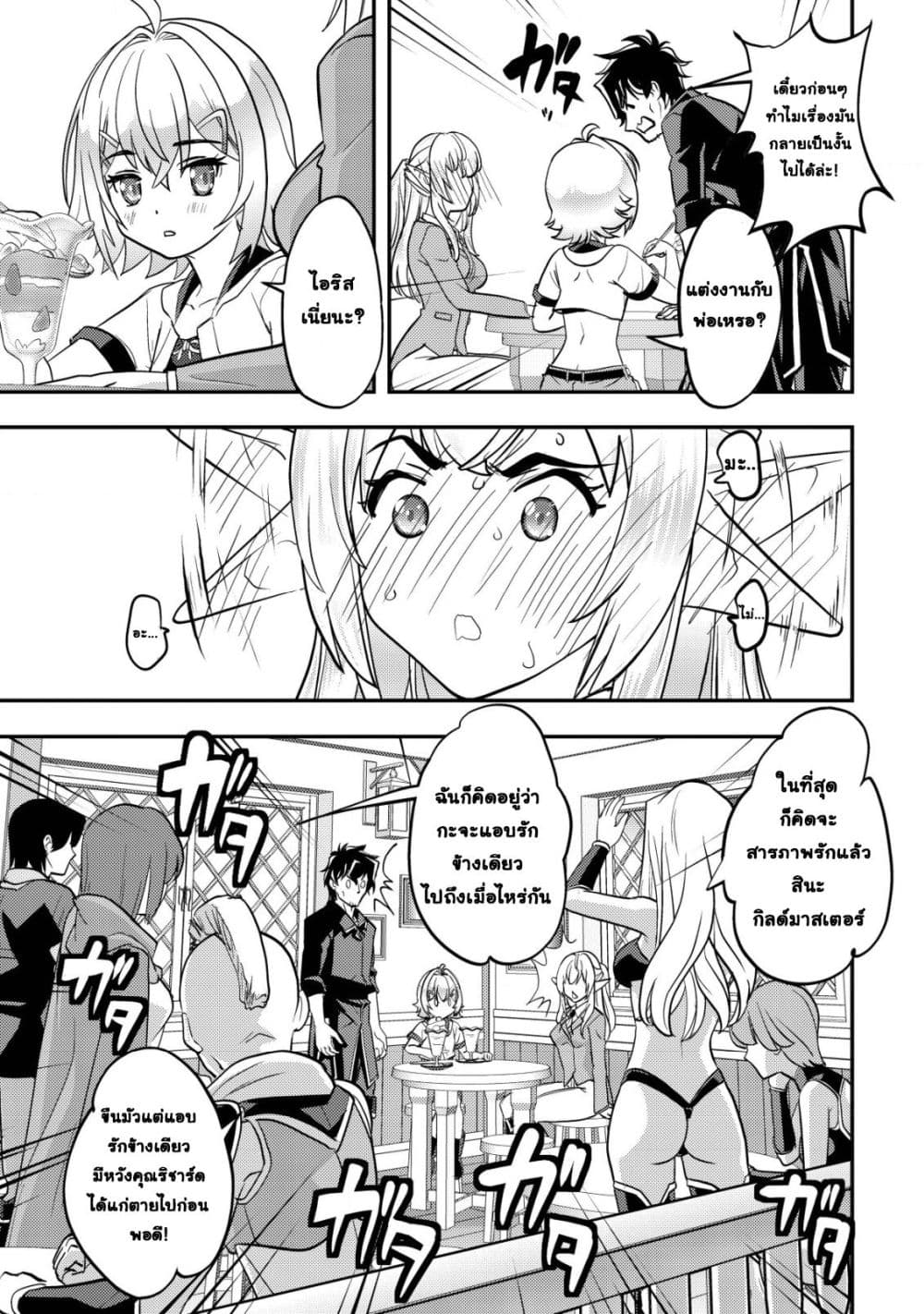 Manga-lc-com อ่านมังงะ อ่านการ์ตูน ออนไลน์ ฟรี Ikusei Jouzu na Boukensha, Youjo wo Hiroi, Second Life wo Ik ตอนที่ 1 2 3 4 5 6 7 8 9 10 11 12 13 14 ฟรี ไม่มีโฆษณา Manga-lc - อ่าน มังงะ อ่าน การ์ตูน ออนไลน์ อ่านมังงะ ฟรี