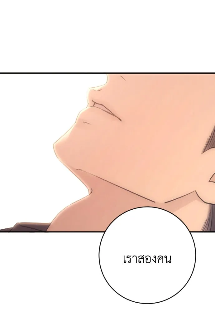 รักไร้ราคา ตอนที่ 47 รูปที่ 125