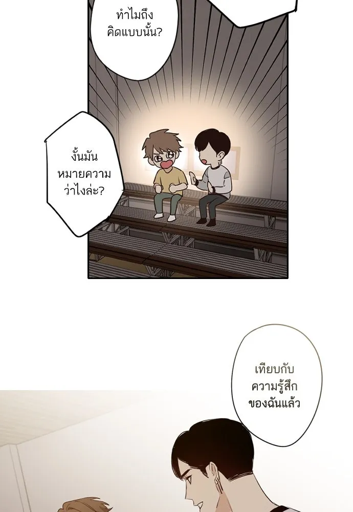 ฉันเปล่าร้องไห้ซะหน่อย ตอนที่ 59 รูปที่ 13