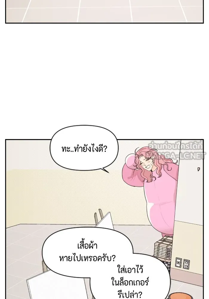 จริง ๆ แล้ว โอบารัมน่ะ… ตอนที่ 27 รูปที่ 51