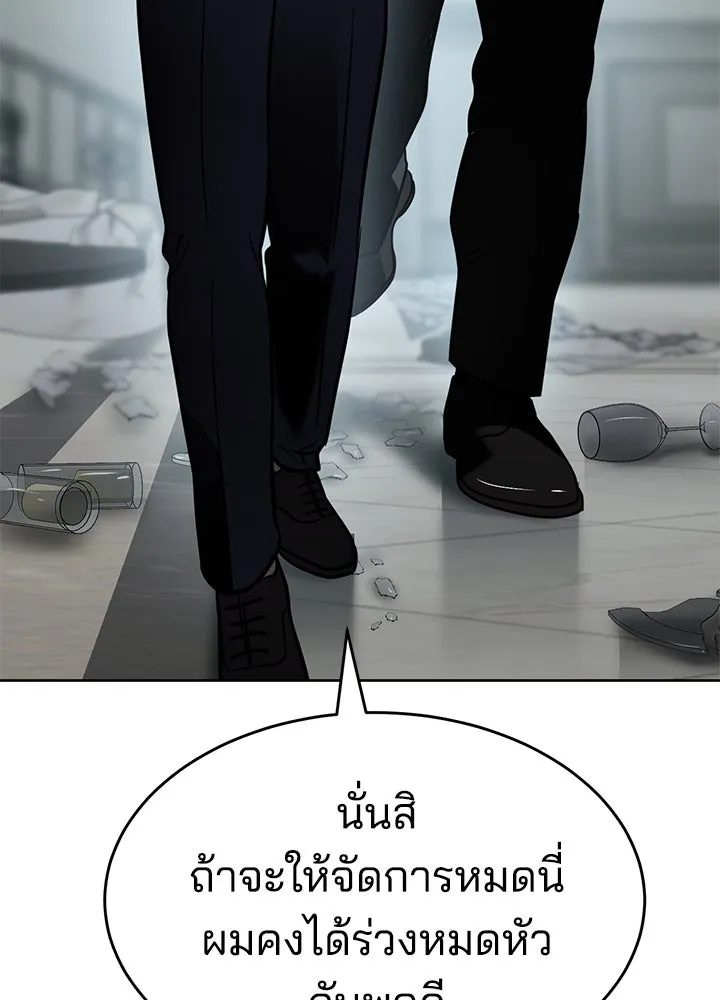 กฎเหล็กบ้านสายลับ ตอนที่ 3 รูปที่ 34