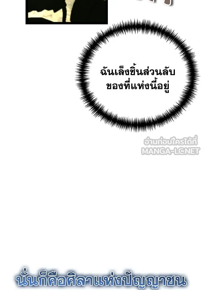 การแข่งขันของผู้เกิดใหม่ ตอนที่ 38 รูปที่ 84