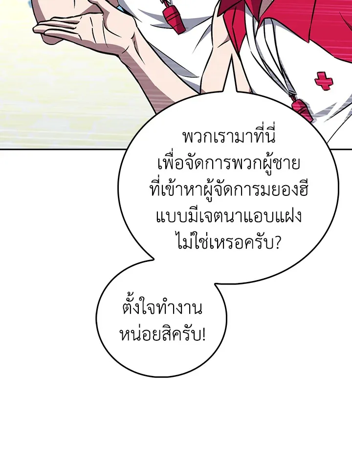 The Delivery Man From Murim ตอนที่ ตอนที่ 63 รูปที่ 31