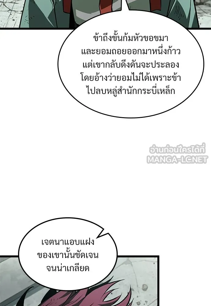 จอมยุทธ์ผู้จำได้ทุกสรรพสิ่ง ตอนที่ 10 รูปที่ 111
